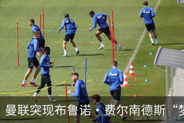 曼联突现布鲁诺·费尔南德斯“梦寐以求”的替补选择：阿马德的崛起